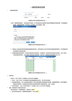 企业电子申报管理系统用户操作手册.docx