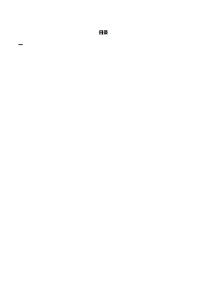 桩基检测方案.docx