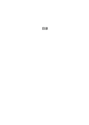 应急管理局2024年工作要点汇编（6篇）.docx