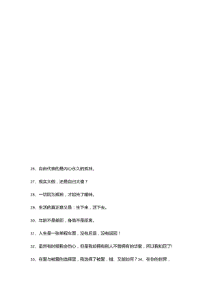 00-资料-大全-HVP-暴力攻击型未成年犯高级情感培养的团体训练重点.docx