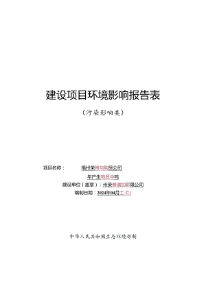 颗粒燃料15000吨项目环评报告表.docx