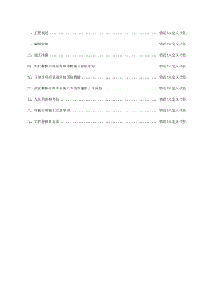 样板引路专项施工方案.docx