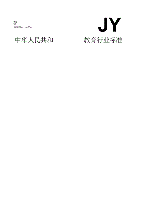 数控技术专业仪器设备配备标准 - 教育部政府门户网站.docx