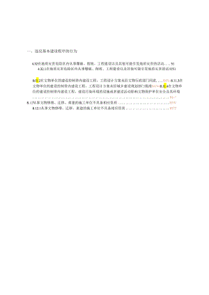 审计署法规.docx
