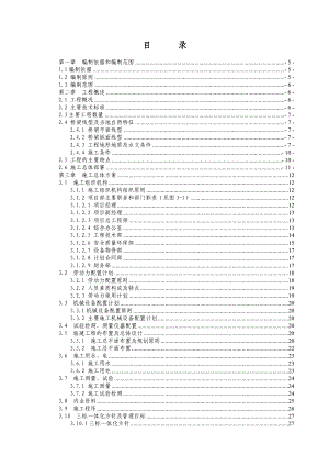 吉家河特大桥施工组织设计.doc