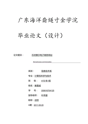 02 笔业论文(范文套用).docx