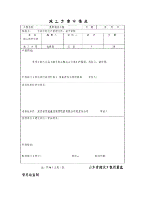 商务酒店脚手架施工方案.doc