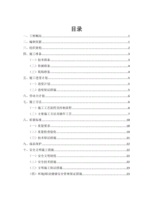 商住楼砌体工程施工方案#广东.doc