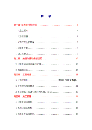 商业中心水电安装施工组织设计#辽宁#技术标#管道安装.doc