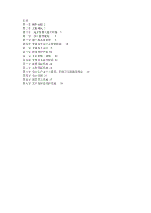 商场电气工程施工方案#北京.doc