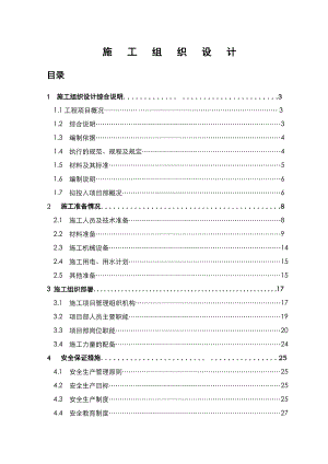 商贸城石材幕墙工程施工组织设计江苏石材干挂.doc