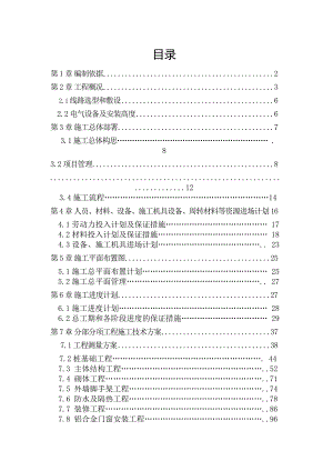 商住楼施工组织设计(正文).doc