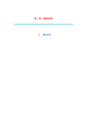 国际投资大厦投标施工组织设计.doc
