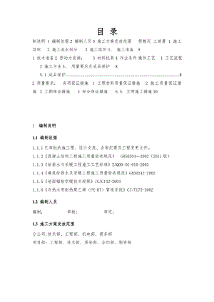 地辐热回填施工方案.doc