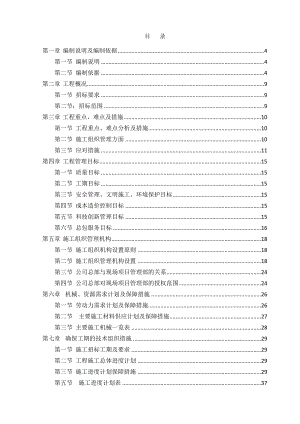 地块项目市政配套工程劳务室外工程技术标施工组织设计.doc