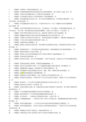 电大“职业技能实训”2.0版--计算机网络技术(网络管理方向)专业--“微机系统与维护”形成性考核答.docx
