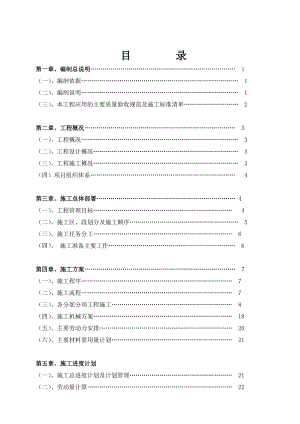 天河学院28号宿舍楼工程施工组织设计.doc