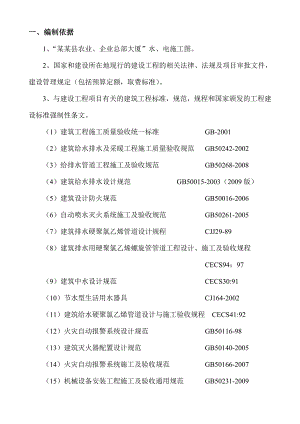 大田县农业、企业总部大厦施工方案.doc