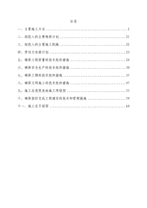 多层砖混住在楼施工组织设计.doc