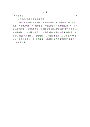 大桥工程挡土墙施工方案#.doc
