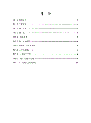 墙背回填施工方案.doc