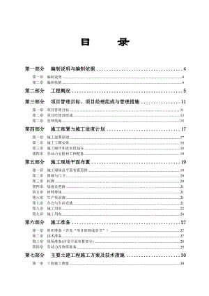 大荔信义商城施工组织设计.doc