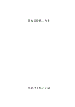 多层框架结构办公楼安全文明施工组织设计#安徽.doc