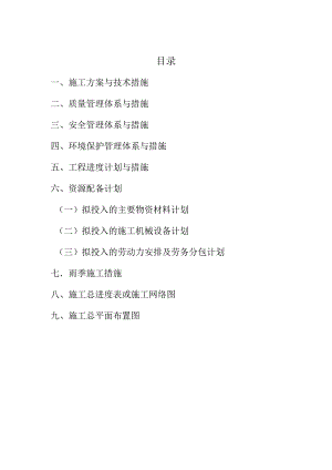 大型园林绿化工程施工组织设计方案.doc