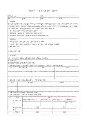 电子商务实训.docx