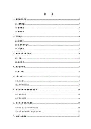 大体积混凝土专项施工方案修改.doc