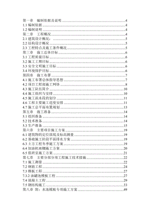 大南湖电厂加油站施工组织设计.doc