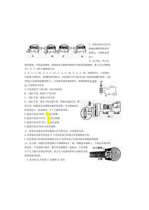 电与磁单元测试题.docx