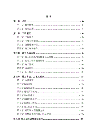城际铁路框架涵施工组织设计.doc