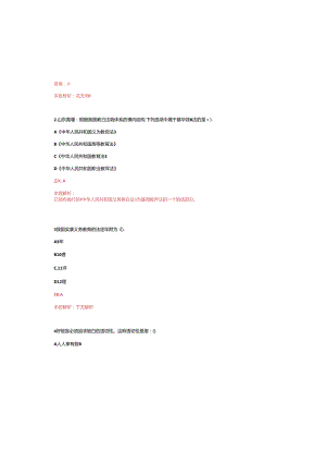 2022年04月徐州技师学院公开招聘15名教师笔试历年高频考点试题答案解析.docx