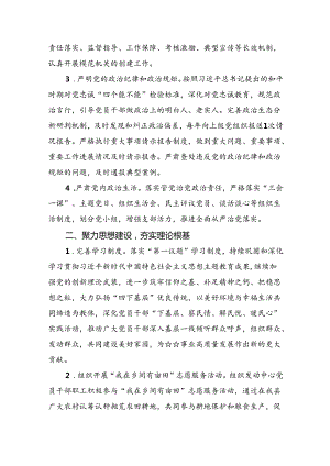 （10篇）2024年机关党支部党建工作计划通用范文.docx