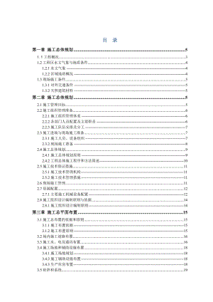 水电站大坝枢纽和引水系统(I标)施工组织设计.doc