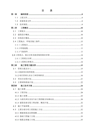 江川县第一、第二中学校园排危新建、改扩建工程施工组织设计.doc