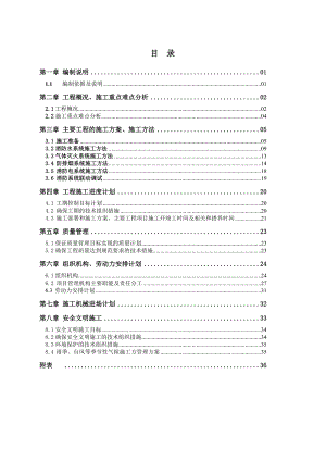 水榭二期施工组织设计.doc