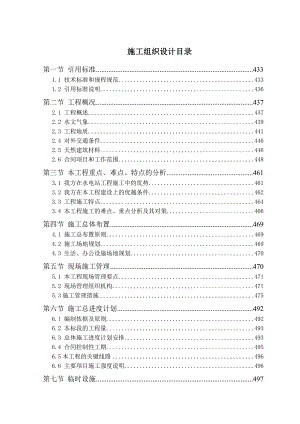 水利枢纽工程船闸施工组织设计湖北机电安装附示意图内容详细技术标.doc