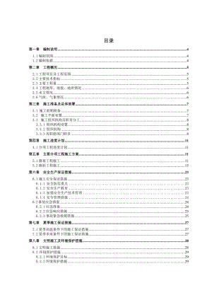 毕业设计常熟三环路快速化改造工程施工组织设计.doc