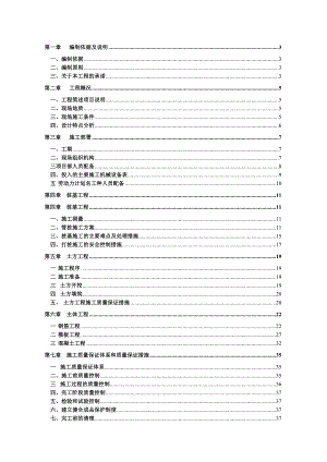 水厂清水池施工方案设计.doc