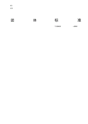 海底管道用双金属复合管规范 晶间腐蚀实验.docx