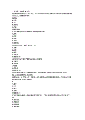 影视剪辑.docx