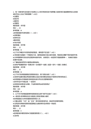 新闻写作 .docx