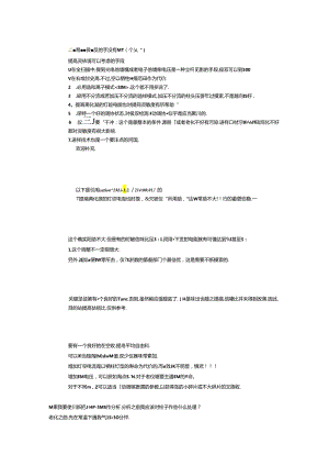 气质联用应用中遇到的问题及离子碎片解释.docx