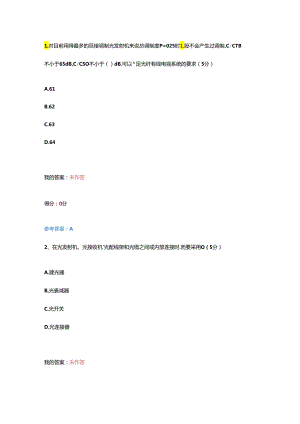 有线电视网络.docx