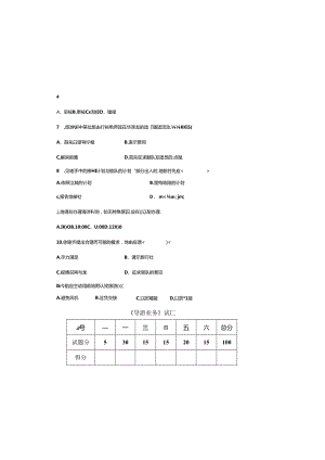 导游业务-2试卷.docx