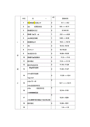 湘教版四年级上册美术教案.docx