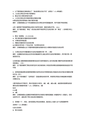 浙教版五年级上册信息科技期末试卷-（含答案）.docx