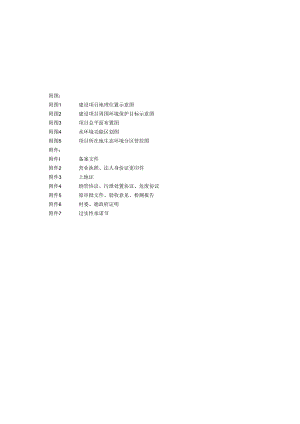 新增年产3000吨装饰纸扩建项目环评报告.docx